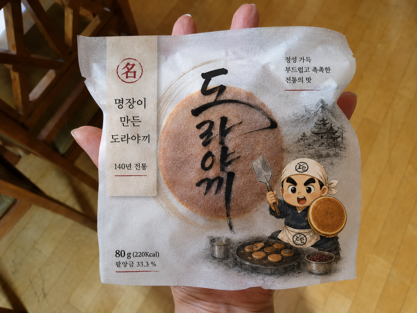 도라야끼